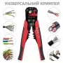 Автоматические клещи для зачистки и обжима проводов | Универсальный кримпер | RED